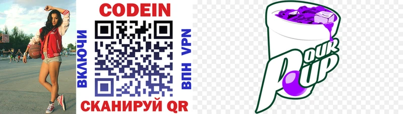 Codein напиток Lean (лин)  где найти   Княгинино 